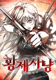 Emperor HuntManga-lc – อ่าน มังงะ อ่าน การ์ตูน แปลไทยEmperor Huntตอนที่ 1 2 3 4 5 6 7 8 9 10 11 12 13 14 ฟรี ไม่มีโฆษณา Manga-lc – อ่าน มังงะ อ่าน การ์ตูน ออนไลน์ อ่านมังงะ ฟรี