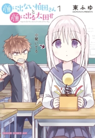 Expressionless Kashiwada-san and Emotional Oota-kunManga-lc – อ่าน มังงะ อ่าน การ์ตูน แปลไทยExpressionless Kashiwada-san and Emotional Oota-kunตอนที่ 1 2 3 4 5 6 7 8 9 10 11 12 13 14 ฟรี ไม่มีโฆษณา Manga-lc – อ่าน มังงะ อ่าน การ์ตูน ออนไลน์ อ่านมังงะ ฟรี