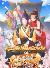 Forced To Be A VillainManga-lc – อ่าน มังงะ อ่าน การ์ตูน แปลไทยForced To Be A Villainตอนที่ 1 2 3 4 5 6 7 8 9 10 11 12 13 14 ฟรี ไม่มีโฆษณา Manga-lc – อ่าน มังงะ อ่าน การ์ตูน ออนไลน์ อ่านมังงะ ฟรี