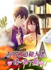 Forced to Fall in Love With the Boss Every DayManga-lc – อ่าน มังงะ อ่าน การ์ตูน แปลไทยForced to Fall in Love With the Boss Every Dayตอนที่ 1 2 3 4 5 6 7 8 9 10 11 12 13 14 ฟรี ไม่มีโฆษณา Manga-lc – อ่าน มังงะ อ่าน การ์ตูน ออนไลน์ อ่านมังงะ ฟรี