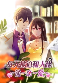 Forced to Fall in Love With the Boss Every DayManga-lc – อ่าน มังงะ อ่าน การ์ตูน แปลไทยForced to Fall in Love With the Boss Every Dayตอนที่ 1 2 3 4 5 6 7 8 9 10 11 12 13 14 ฟรี ไม่มีโฆษณา Manga-lc – อ่าน มังงะ อ่าน การ์ตูน ออนไลน์ อ่านมังงะ ฟรี