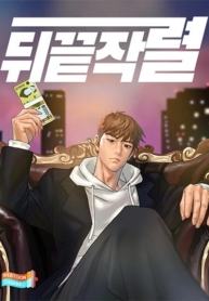 From the Grave and BackManga-lc – อ่าน มังงะ อ่าน การ์ตูน แปลไทยFrom the Grave and Backตอนที่ 1 2 3 4 5 6 7 8 9 10 11 12 13 14 ฟรี ไม่มีโฆษณา Manga-lc – อ่าน มังงะ อ่าน การ์ตูน ออนไลน์ อ่านมังงะ ฟรี