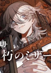 Fukyuu no MizaaruManga-lc – อ่าน มังงะ อ่าน การ์ตูน แปลไทยFukyuu no Mizaaruตอนที่ 1 2 3 4 5 6 7 8 9 10 11 12 13 14 ฟรี ไม่มีโฆษณา Manga-lc – อ่าน มังงะ อ่าน การ์ตูน ออนไลน์ อ่านมังงะ ฟรี