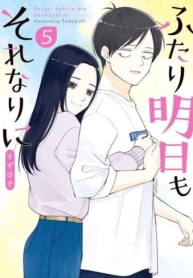 Futari Ashitamo SorenariniManga-lc – อ่าน มังงะ อ่าน การ์ตูน แปลไทยFutari Ashitamo Sorenariniตอนที่ 1 2 3 4 5 6 7 8 9 10 11 12 13 14 ฟรี ไม่มีโฆษณา Manga-lc – อ่าน มังงะ อ่าน การ์ตูน ออนไลน์ อ่านมังงะ ฟรี