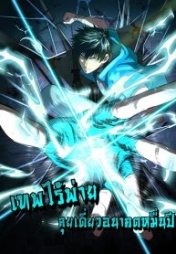 Gao-Wu-Landing-in-the-next-10000-years–193×278