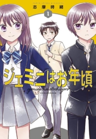 Gemini wa OtoshigoroManga-lc – อ่าน มังงะ อ่าน การ์ตูน แปลไทยGemini wa Otoshigoroตอนที่ 1 2 3 4 5 6 7 8 9 10 11 12 13 14 ฟรี ไม่มีโฆษณา Manga-lc – อ่าน มังงะ อ่าน การ์ตูน ออนไลน์ อ่านมังงะ ฟรี