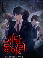 Ghost Story ClubManga-lc – อ่าน มังงะ อ่าน การ์ตูน แปลไทยGhost Story Clubตอนที่ 1 2 3 4 5 6 7 8 9 10 11 12 13 14 ฟรี ไม่มีโฆษณา Manga-lc – อ่าน มังงะ อ่าน การ์ตูน ออนไลน์ อ่านมังงะ ฟรี