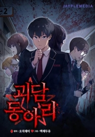 Ghost Story ClubManga-lc – อ่าน มังงะ อ่าน การ์ตูน แปลไทยGhost Story Clubตอนที่ 1 2 3 4 5 6 7 8 9 10 11 12 13 14 ฟรี ไม่มีโฆษณา Manga-lc – อ่าน มังงะ อ่าน การ์ตูน ออนไลน์ อ่านมังงะ ฟรี