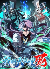 Going to Die TomorrowManga-lc – อ่าน มังงะ อ่าน การ์ตูน แปลไทยGoing to Die Tomorrowตอนที่ 1 2 3 4 5 6 7 8 9 10 11 12 13 14 ฟรี ไม่มีโฆษณา Manga-lc – อ่าน มังงะ อ่าน การ์ตูน ออนไลน์ อ่านมังงะ ฟรี