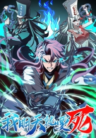 Going to Die TomorrowManga-lc – อ่าน มังงะ อ่าน การ์ตูน แปลไทยGoing to Die Tomorrowตอนที่ 1 2 3 4 5 6 7 8 9 10 11 12 13 14 ฟรี ไม่มีโฆษณา Manga-lc – อ่าน มังงะ อ่าน การ์ตูน ออนไลน์ อ่านมังงะ ฟรี