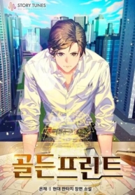 Golden PrintManga-lc – อ่าน มังงะ อ่าน การ์ตูน แปลไทยGolden Printตอนที่ 1 2 3 4 5 6 7 8 9 10 11 12 13 14 ฟรี ไม่มีโฆษณา Manga-lc – อ่าน มังงะ อ่าน การ์ตูน ออนไลน์ อ่านมังงะ ฟรี