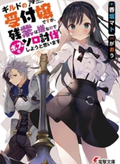 Guild no Uketsukejou desu ga, Zangyou wa Iya na node Boss wo Solo Tobatsu shiyou to OmoimasuManga-lc – อ่าน มังงะ อ่าน การ์ตูน แปลไทยGuild no Uketsukejou desu ga, Zangyou wa Iya na node Boss wo Solo Tobatsu shiyou to Omoimasuตอนที่ 1 2 3 4 5 6 7 8 9 10 11 12 13 14 ฟรี ไม่มีโฆษณา Manga-lc – อ่าน มังงะ อ่าน การ์ตูน ออนไลน์ อ่านมังงะ ฟรี