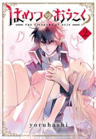 Hametsu no Oukoku อาณาจักรแห่งการล่มสลายManga-lc – อ่าน มังงะ อ่าน การ์ตูน แปลไทยHametsu no Oukoku อาณาจักรแห่งการล่มสลายตอนที่ 1 2 3 4 5 6 7 8 9 10 11 12 13 14 ฟรี ไม่มีโฆษณา Manga-lc – อ่าน มังงะ อ่าน การ์ตูน ออนไลน์ อ่านมังงะ ฟรี