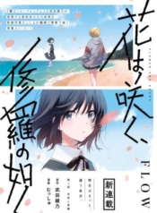 Hana wa Saku, Shura NogotokuManga-lc – อ่าน มังงะ อ่าน การ์ตูน แปลไทยHana wa Saku, Shura Nogotokuตอนที่ 1 2 3 4 5 6 7 8 9 10 11 12 13 14 ฟรี ไม่มีโฆษณา Manga-lc – อ่าน มังงะ อ่าน การ์ตูน ออนไลน์ อ่านมังงะ ฟรี