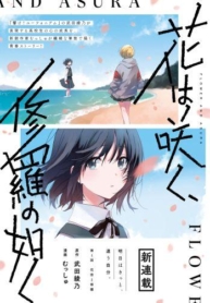 Hana wa Saku, Shura NogotokuManga-lc – อ่าน มังงะ อ่าน การ์ตูน แปลไทยHana wa Saku, Shura Nogotokuตอนที่ 1 2 3 4 5 6 7 8 9 10 11 12 13 14 ฟรี ไม่มีโฆษณา Manga-lc – อ่าน มังงะ อ่าน การ์ตูน ออนไลน์ อ่านมังงะ ฟรี