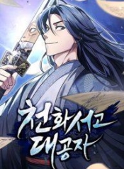 Heavenly Grand Archive’s Young MasterManga-lc – อ่าน มังงะ อ่าน การ์ตูน แปลไทยHeavenly Grand Archive’s Young Masterตอนที่ 1 2 3 4 5 6 7 8 9 10 11 12 13 14 ฟรี ไม่มีโฆษณา Manga-lc – อ่าน มังงะ อ่าน การ์ตูน ออนไลน์ อ่านมังงะ ฟรี