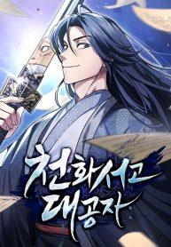 Heavenly Grand Archive’s Young MasterManga-lc – อ่าน มังงะ อ่าน การ์ตูน แปลไทยHeavenly Grand Archive’s Young Masterตอนที่ 1 2 3 4 5 6 7 8 9 10 11 12 13 14 ฟรี ไม่มีโฆษณา Manga-lc – อ่าน มังงะ อ่าน การ์ตูน ออนไลน์ อ่านมังงะ ฟรี