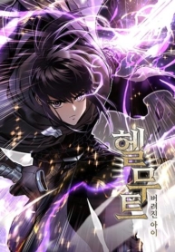 Helmut The Forsaken ChildManga-lc – อ่าน มังงะ อ่าน การ์ตูน แปลไทยHelmut The Forsaken Childตอนที่ 1 2 3 4 5 6 7 8 9 10 11 12 13 14 ฟรี ไม่มีโฆษณา Manga-lc – อ่าน มังงะ อ่าน การ์ตูน ออนไลน์ อ่านมังงะ ฟรี