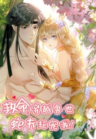 Help! The Snake Husband Loves Me So Much!Manga-lc – อ่าน มังงะ อ่าน การ์ตูน แปลไทยHelp! The Snake Husband Loves Me So Much!ตอนที่ 1 2 3 4 5 6 7 8 9 10 11 12 13 14 ฟรี ไม่มีโฆษณา Manga-lc – อ่าน มังงะ อ่าน การ์ตูน ออนไลน์ อ่านมังงะ ฟรี
