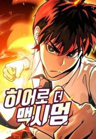 Hero the MaximumManga-lc – อ่าน มังงะ อ่าน การ์ตูน แปลไทยHero the Maximumตอนที่ 1 2 3 4 5 6 7 8 9 10 11 12 13 14 ฟรี ไม่มีโฆษณา Manga-lc – อ่าน มังงะ อ่าน การ์ตูน ออนไลน์ อ่านมังงะ ฟรี