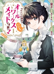 Heroine Seijo Iie, All Works Maid desu (ko)! @COMICManga-lc – อ่าน มังงะ อ่าน การ์ตูน แปลไทยHeroine? Seijo? Iie, All Works Maid desu (ko)! @COMICตอนที่ 1 2 3 4 5 6 7 8 9 10 11 12 13 14 ฟรี ไม่มีโฆษณา Manga-lc – อ่าน มังงะ อ่าน การ์ตูน ออนไลน์ อ่านมังงะ ฟรี