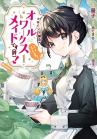 Heroine Seijo Iie, All Works Maid desu (ko)! @COMICManga-lc – อ่าน มังงะ อ่าน การ์ตูน แปลไทยHeroine? Seijo? Iie, All Works Maid desu (ko)! @COMICตอนที่ 1 2 3 4 5 6 7 8 9 10 11 12 13 14 ฟรี ไม่มีโฆษณา Manga-lc – อ่าน มังงะ อ่าน การ์ตูน ออนไลน์ อ่านมังงะ ฟรี