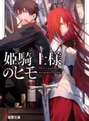 Hime_Kishi_1-211×300