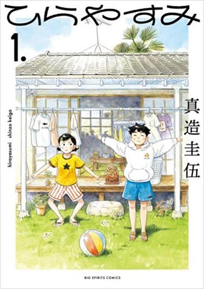 HirayasumiManga-lc – อ่าน มังงะ อ่าน การ์ตูน แปลไทยHirayasumiตอนที่ 1 2 3 4 5 6 7 8 9 10 11 12 13 14 ฟรี ไม่มีโฆษณา Manga-lc – อ่าน มังงะ อ่าน การ์ตูน ออนไลน์ อ่านมังงะ ฟรี