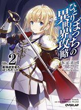 Hitoribocchi no Isekai Kouryaku การยึดโลกของนายผู้โดดเดี่ยวManga-lc – อ่าน มังงะ อ่าน การ์ตูน แปลไทยHitoribocchi no Isekai Kouryaku การยึดโลกของนายผู้โดดเดี่ยวตอนที่ 1 2 3 4 5 6 7 8 9 10 11 12 13 14 ฟรี ไม่มีโฆษณา Manga-lc – อ่าน มังงะ อ่าน การ์ตูน ออนไลน์ อ่านมังงะ ฟรี