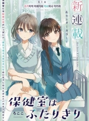 Hokenshitsu wa FutarikiriManga-lc – อ่าน มังงะ อ่าน การ์ตูน แปลไทยHokenshitsu wa Futarikiriตอนที่ 1 2 3 4 5 6 7 8 9 10 11 12 13 14 ฟรี ไม่มีโฆษณา Manga-lc – อ่าน มังงะ อ่าน การ์ตูน ออนไลน์ อ่านมังงะ ฟรี