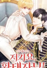Hold on Crown Prince!Manga-lc – อ่าน มังงะ อ่าน การ์ตูน แปลไทยHold on Crown Prince!ตอนที่ 1 2 3 4 5 6 7 8 9 10 11 12 13 14 ฟรี ไม่มีโฆษณา Manga-lc – อ่าน มังงะ อ่าน การ์ตูน ออนไลน์ อ่านมังงะ ฟรี