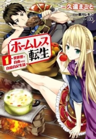 Homuresu Tensei Isekai de Jiyu Sugiru Jikyu Jisoku SeikatsuManga-lc – อ่าน มังงะ อ่าน การ์ตูน แปลไทยHomuresu Tensei Isekai de Jiyu Sugiru Jikyu Jisoku Seikatsuตอนที่ 1 2 3 4 5 6 7 8 9 10 11 12 13 14 ฟรี ไม่มีโฆษณา Manga-lc – อ่าน มังงะ อ่าน การ์ตูน ออนไลน์ อ่านมังงะ ฟรี