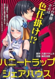 Honey Trap Share HouseManga-lc – อ่าน มังงะ อ่าน การ์ตูน แปลไทยHoney Trap Share Houseตอนที่ 1 2 3 4 5 6 7 8 9 10 11 12 13 14 ฟรี ไม่มีโฆษณา Manga-lc – อ่าน มังงะ อ่าน การ์ตูน ออนไลน์ อ่านมังงะ ฟรี