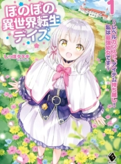 Honobono Isekai Tensei Days ~ Level Max, Item Mochi Goshi! Watashi wa Saikyou Youjo desu~Manga-lc – อ่าน มังงะ อ่าน การ์ตูน แปลไทยHonobono Isekai Tensei Days ~ Level Max, Item Mochi Goshi! Watashi wa Saikyou Youjo desu~ตอนที่ 1 2 3 4 5 6 7 8 9 10 11 12 13 14 ฟรี ไม่มีโฆษณา Manga-lc – อ่าน มังงะ อ่าน การ์ตูน ออนไลน์ อ่านมังงะ ฟรี