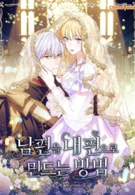 How to Get My HusbanManga-lc – อ่าน มังงะ อ่าน การ์ตูน แปลไทยHow to Get My Husband on My Sideตอนที่ 1 2 3 4 5 6 7 8 9 10 11 12 13 14 ฟรี ไม่มีโฆษณา Manga-lc – อ่าน มังงะ อ่าน การ์ตูน ออนไลน์ อ่านมังงะ ฟรี