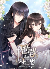 How to Live at the Max LevelManga-lc – อ่าน มังงะ อ่าน การ์ตูน แปลไทยHow to Live at the Max Levelตอนที่ 1 2 3 4 5 6 7 8 9 10 11 12 13 14 ฟรี ไม่มีโฆษณา Manga-lc – อ่าน มังงะ อ่าน การ์ตูน ออนไลน์ อ่านมังงะ ฟรี