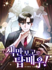 I Became a Top Actor Just by Reading BooksManga-lc – อ่าน มังงะ อ่าน การ์ตูน แปลไทยI Became a Top Actor Just by Reading Booksตอนที่ 1 2 3 4 5 6 7 8 9 10 11 12 13 14 ฟรี ไม่มีโฆษณา Manga-lc – อ่าน มังงะ อ่าน การ์ตูน ออนไลน์ อ่านมังงะ ฟรี