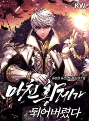 I Became the Mad EmperorManga-lc – อ่าน มังงะ อ่าน การ์ตูน แปลไทยI Became the Mad Emperorตอนที่ 1 2 3 4 5 6 7 8 9 10 11 12 13 14 ฟรี ไม่มีโฆษณา Manga-lc – อ่าน มังงะ อ่าน การ์ตูน ออนไลน์ อ่านมังงะ ฟรี