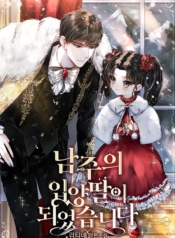 I Became the Male Lead’s Adopted DaughterManga-lc – อ่าน มังงะ อ่าน การ์ตูน แปลไทยI Became the Male Lead’s Adopted Daughterตอนที่ 1 2 3 4 5 6 7 8 9 10 11 12 13 14 ฟรี ไม่มีโฆษณา Manga-lc – อ่าน มังงะ อ่าน การ์ตูน ออนไลน์ อ่านมังงะ ฟรี