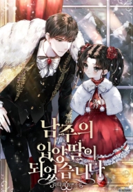 I Became the Male Lead’s Adopted DaughterManga-lc – อ่าน มังงะ อ่าน การ์ตูน แปลไทยI Became the Male Lead’s Adopted Daughterตอนที่ 1 2 3 4 5 6 7 8 9 10 11 12 13 14 ฟรี ไม่มีโฆษณา Manga-lc – อ่าน มังงะ อ่าน การ์ตูน ออนไลน์ อ่านมังงะ ฟรี