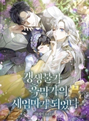 I Became the Male Lead’s StepmotherManga-lc – อ่าน มังงะ อ่าน การ์ตูน แปลไทยI Became the Male Lead’s Stepmotherตอนที่ 1 2 3 4 5 6 7 8 9 10 11 12 13 14 ฟรี ไม่มีโฆษณา Manga-lc – อ่าน มังงะ อ่าน การ์ตูน ออนไลน์ อ่านมังงะ ฟรี