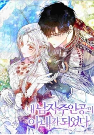 I Became the Wife of the Male LeadManga-lc – อ่าน มังงะ อ่าน การ์ตูน แปลไทยI Became the Wife of the Male Leadตอนที่ 1 2 3 4 5 6 7 8 9 10 11 12 13 14 ฟรี ไม่มีโฆษณา Manga-lc – อ่าน มังงะ อ่าน การ์ตูน ออนไลน์ อ่านมังงะ ฟรี