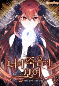 I Can See Your DeathManga-lc – อ่าน มังงะ อ่าน การ์ตูน แปลไทยI Can See Your Deathตอนที่ 1 2 3 4 5 6 7 8 9 10 11 12 13 14 ฟรี ไม่มีโฆษณา Manga-lc – อ่าน มังงะ อ่าน การ์ตูน ออนไลน์ อ่านมังงะ ฟรี