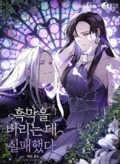 I Failed To Throw The Villain AwayManga-lc – อ่าน มังงะ อ่าน การ์ตูน แปลไทยI Failed To Throw The Villain Awayตอนที่ 1 2 3 4 5 6 7 8 9 10 11 12 13 14 ฟรี ไม่มีโฆษณา Manga-lc – อ่าน มังงะ อ่าน การ์ตูน ออนไลน์ อ่านมังงะ ฟรี