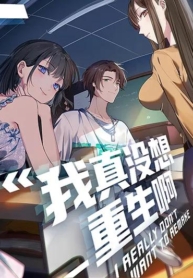 I Really Don’t Want to be RebornManga-lc – อ่าน มังงะ อ่าน การ์ตูน แปลไทยI Really Don’t Want to be Rebornตอนที่ 1 2 3 4 5 6 7 8 9 10 11 12 13 14 ฟรี ไม่มีโฆษณา Manga-lc – อ่าน มังงะ อ่าน การ์ตูน ออนไลน์ อ่านมังงะ ฟรี