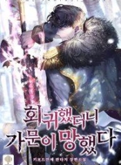 I Regressed to My Ruined FamilyManga-lc – อ่าน มังงะ อ่าน การ์ตูน แปลไทยI Regressed to My Ruined Familyตอนที่ 1 2 3 4 5 6 7 8 9 10 11 12 13 14 ฟรี ไม่มีโฆษณา Manga-lc – อ่าน มังงะ อ่าน การ์ตูน ออนไลน์ อ่านมังงะ ฟรี