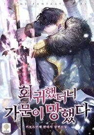 I Regressed to My Ruined FamilyManga-lc – อ่าน มังงะ อ่าน การ์ตูน แปลไทยI Regressed to My Ruined Familyตอนที่ 1 2 3 4 5 6 7 8 9 10 11 12 13 14 ฟรี ไม่มีโฆษณา Manga-lc – อ่าน มังงะ อ่าน การ์ตูน ออนไลน์ อ่านมังงะ ฟรี