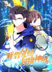 I Rely on Plug-ins to Hunt GodsManga-lc – อ่าน มังงะ อ่าน การ์ตูน แปลไทยI Rely on Plug-ins to Hunt Godsตอนที่ 1 2 3 4 5 6 7 8 9 10 11 12 13 14 ฟรี ไม่มีโฆษณา Manga-lc – อ่าน มังงะ อ่าน การ์ตูน ออนไลน์ อ่านมังงะ ฟรี