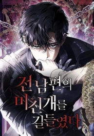 I Tamed My Ex-Husband’s Mad DogManga-lc – อ่าน มังงะ อ่าน การ์ตูน แปลไทยI Tamed My Ex-Husband’s Mad Dogตอนที่ 1 2 3 4 5 6 7 8 9 10 11 12 13 14 ฟรี ไม่มีโฆษณา Manga-lc – อ่าน มังงะ อ่าน การ์ตูน ออนไลน์ อ่านมังงะ ฟรี