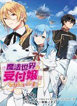 I Want to Be a Receptionist of The Magic World!Manga-lc – อ่าน มังงะ อ่าน การ์ตูน แปลไทยI Want to Be a Receptionist of The Magic World!ตอนที่ 1 2 3 4 5 6 7 8 9 10 11 12 13 14 ฟรี ไม่มีโฆษณา Manga-lc – อ่าน มังงะ อ่าน การ์ตูน ออนไลน์ อ่านมังงะ ฟรี